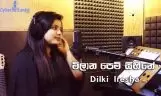 Milaana Pem Sihine (Mile Ho Tum Cover)