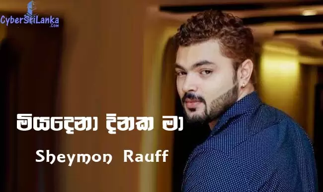 Miyadena Dineka Ma Cover