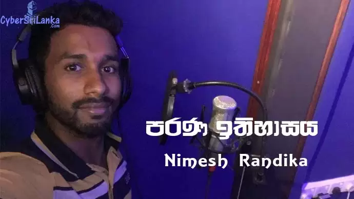 Parana Ithihasaya