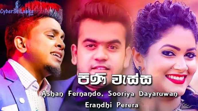 Pini Wassa Watunama (Poddi Teledrama Theme Song)