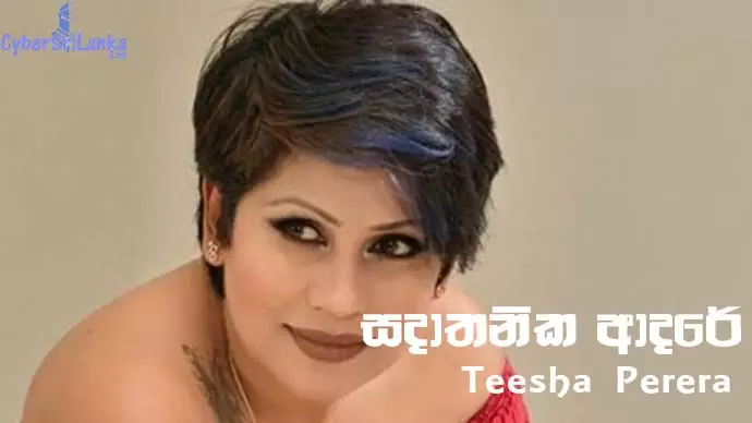 Sadathanika Adare