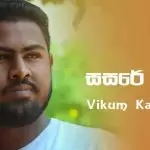 Sasare Pura