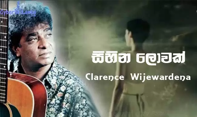 Sihina Lowak Dutuwa Mathakai