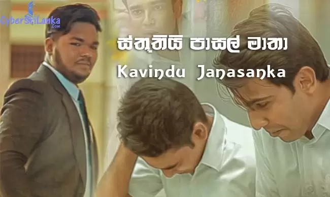 Sthuthi Pasal Maatha