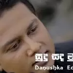 Sudu Sanda Muna