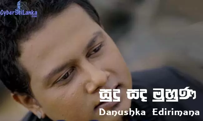 Sudu Sanda Muna