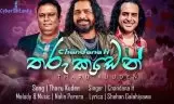 Tharu Kuden