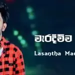 Waradichcha Than