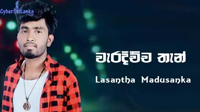 Waradichcha Than