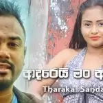 Adarei Man Adarei