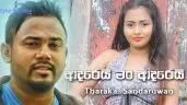 Adarei Man Adarei