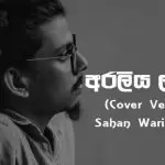 Araliya Landata (Cover Version)