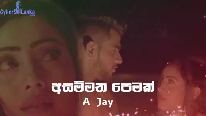 Asammatha Pemak (Rathu Thol)