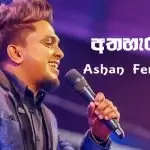Athaharala