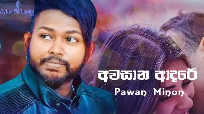 Awasana Adare