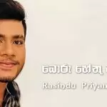 Boru Hethu Mawala