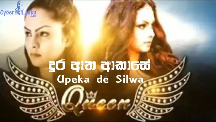 Dura Atha Akase (Queen Teledrama Thema Song)
