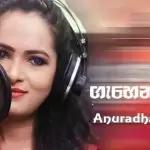 Gahena Hade (Cover)