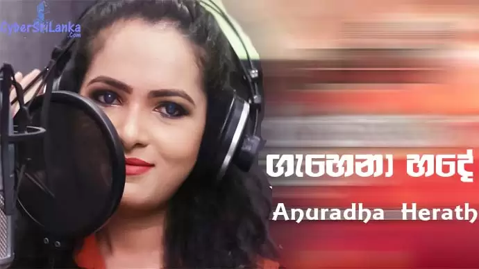 Gahena Hade (Cover)