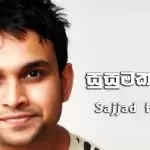 Gayala Wayala (Susumaka Weli)