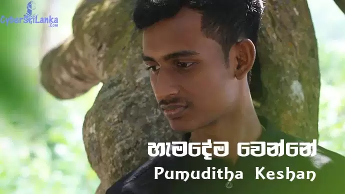 Hamadema Wenne Hodatai