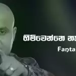Himi Wenne Nethi Tharam
