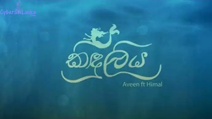 Kinduliya