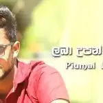 Laba Uapan Vidihai