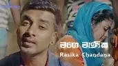 Mage Manika (Thitha Thiyanwa)
