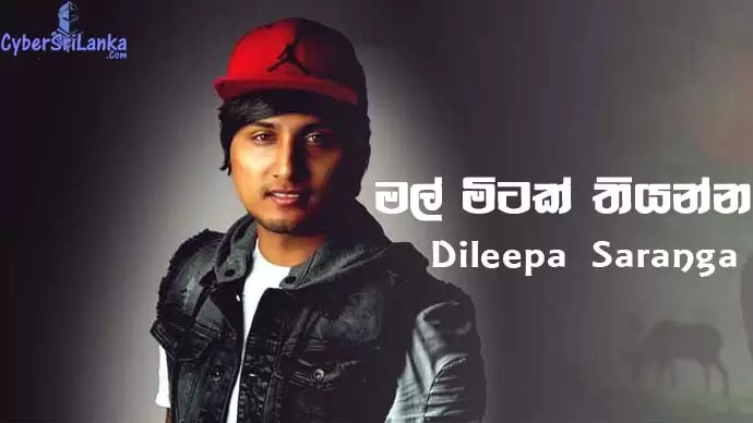 Mal Mitak Thiyanna Cover