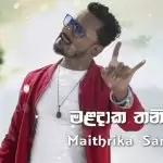 Maladaka Thanikamata (Hanganna Monawathma)