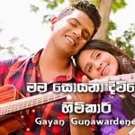 Mama Soyana Diviye Himikari (Husmak Tharamata Drama Song)