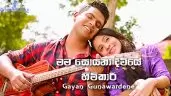 Mama Soyana Diviye Himikari (Husmak Tharamata Drama Song)