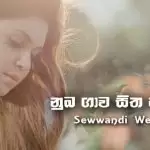 Nuba Gawa Sitha Nawathila