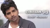 Pathagena Imu