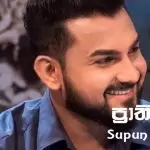 Prathihari