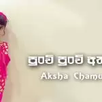 Punchi Punchi Athu Aga Mal