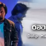 Rawatala