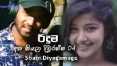 Riduma (Atha Thiyala Diuranna 4)