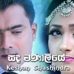 Sanda Manaliye (Deweni Inima Song)