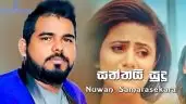 Saththai Sudu