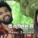 Sithuwilla Vee (Saththai Mata Oba Wage Reply Song)