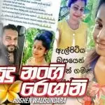 Sudu Nangi Reshani