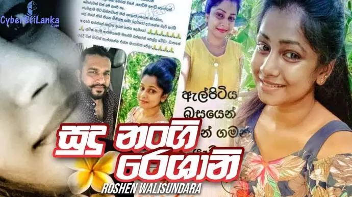 Sudu Nangi Reshani