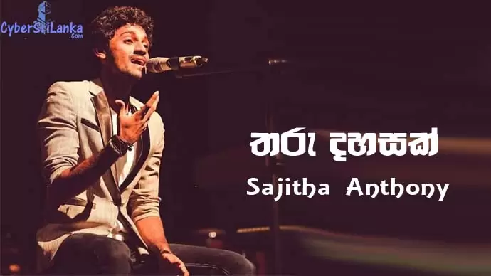 Tharu Dahasak