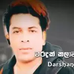 Waradak Kalawadda Man