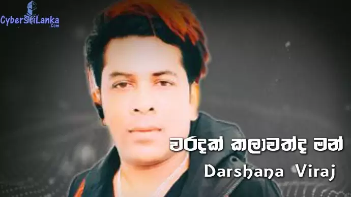 Waradak Kalawadda Man