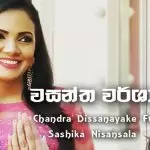 Wasantha Warsha
