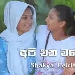 Api Eka Wage