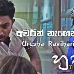 Awarin Nagena (Husma Movie Song)